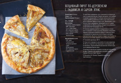 Выпечка во всём её многообразии - Фото 5