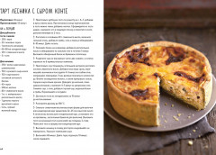 Выпечка во всём её многообразии - Фото 6