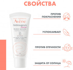 Antirougeurs jour Эмульсия от покраснений SPF30 - Фото 2