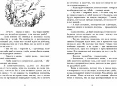 Каникулы малыша Николя - Фото 1