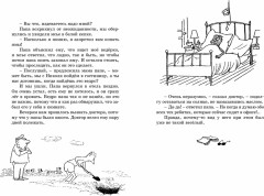 Каникулы малыша Николя - Фото 3