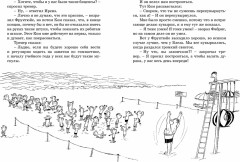 Каникулы малыша Николя - Фото 5