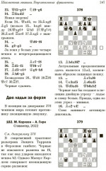 Ловушки и комбинации в дебюте, миттельшпиле, эндшпиле - Фото 2