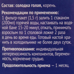 Солодка голая корни - Фото 2