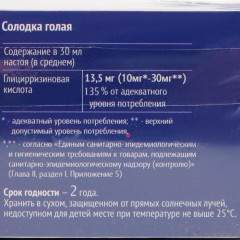 Солодка голая корни - Фото 3