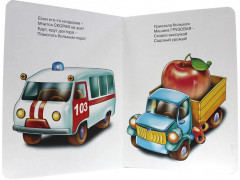 Машины - Фото 1