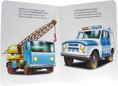 Машины - Фото 2