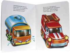 Машины - Фото 4