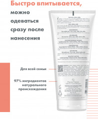 Xeracalm nutrition Лосьон для очень сухой кожи - Фото 3