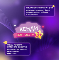 Бальзам для волос - Фото 4