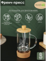 Френч-пресс «Эко cork» - Фото 1