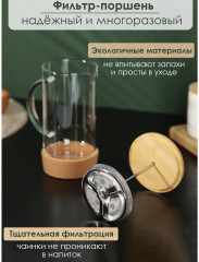 Френч-пресс «Эко cork» - Фото 2