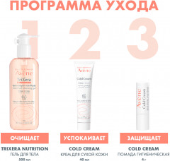 Cold Cream Бальзам для губ - Фото 4