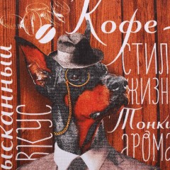 Полотенце «Доберман» (35х60) - Фото 1