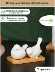 Набор для специй на подставке «Воробушки» - Фото 1