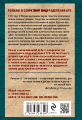 Станция невозврата - Фото 1