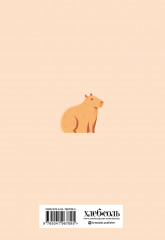 Книга для записи рецептов. Хочу блюдо от шефа - Фото 1