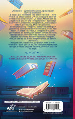 Стиратели. Исчезнуть без следа - Фото 1