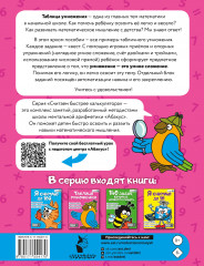 Таблица умножения - Фото 1