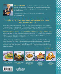 Позавтракаем? 62 яркие идеи для самого бодрого утра - Фото 1