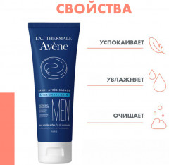 Men Бальзам после бритья - Фото 2