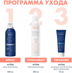 Men Бальзам после бритья - Фото 3