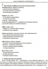 Французский язык. Мировые аграрные рынки - Фото 3