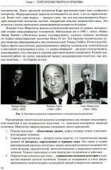 Мировая политика. Практикум - Фото 1