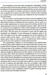 Young Economists on New Trends in Economic Globalization - Фото 3