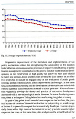 Young Economists on New Trends in Economic Globalization - Фото 5