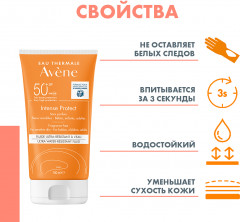 Sun Intense Protect Солнцезащитный флюид ультраводостойкий для лица и тела - Фото 2