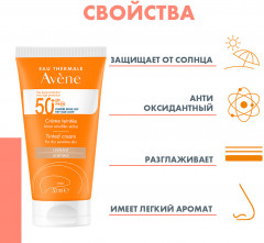 Sun Солнцезащитный крем с оттенком SPF 50+ - Фото 2