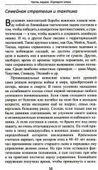 Объединение Японии. Ода Нобунага - Фото 1