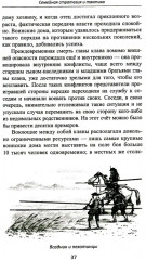 Объединение Японии. Ода Нобунага - Фото 2