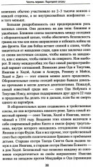 Объединение Японии. Ода Нобунага - Фото 3