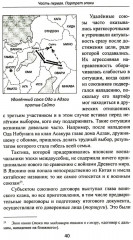 Объединение Японии. Ода Нобунага - Фото 5