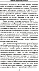 Объединение Японии. Ода Нобунага - Фото 6