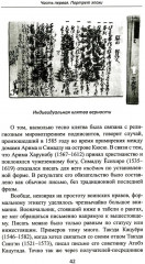 Объединение Японии. Ода Нобунага - Фото 7