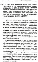 Испанский с любовью. Мигель де Унамуно. Настоящий мужчина - Фото 4