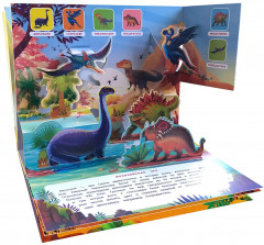 Динозавры. Энциклопедия-панорамка 3D - Фото 1