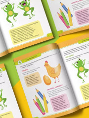 Маленький умник. Годовой курс. 2-3 года - Фото 2