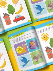 Маленький умник. Годовой курс. 2-3 года - Фото 4