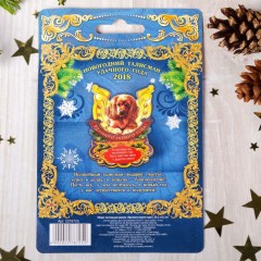 Оберег настольный «Удачного нового года!» - Фото 3