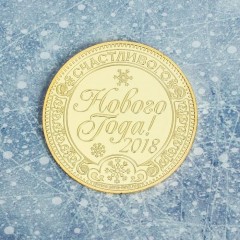 Монета новогодняя «На удачу» - Фото 3