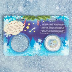 Монета новогодняя «Исполнения желаний» - Фото 1
