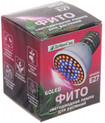 Лампа для растений и рассады «Фито» - Фото 2