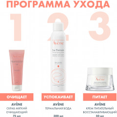 Скраб мягкий очищающий - Фото 3