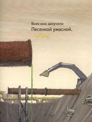 Чучело-мяучело - Фото 7