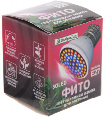 Лампа для растений и рассады «Фито» - Фото 2