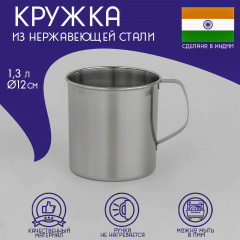 Кружка «Индия» - Фото 1